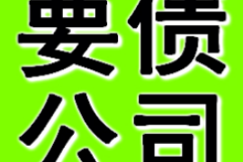 爱民爱民专业催债公司的催债流程和方法